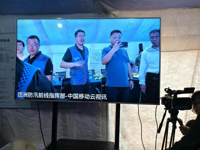 “力”行“速”決！岳陽移動“云視訊”筑牢防汛調度科技防線